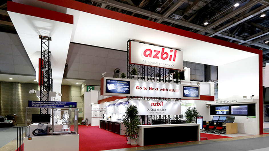 azbil “システムコントロールフェア”