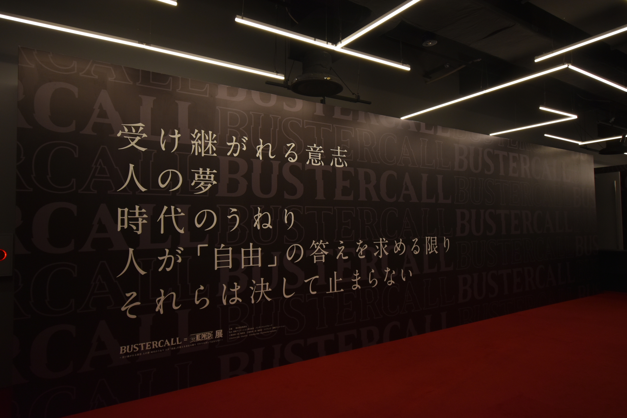 ONE PIECE “BUSTERCALL 展”